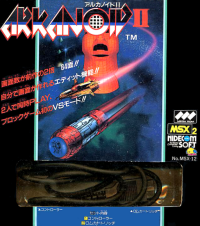 Arkanoid 2 JP MSX2 JP box art
